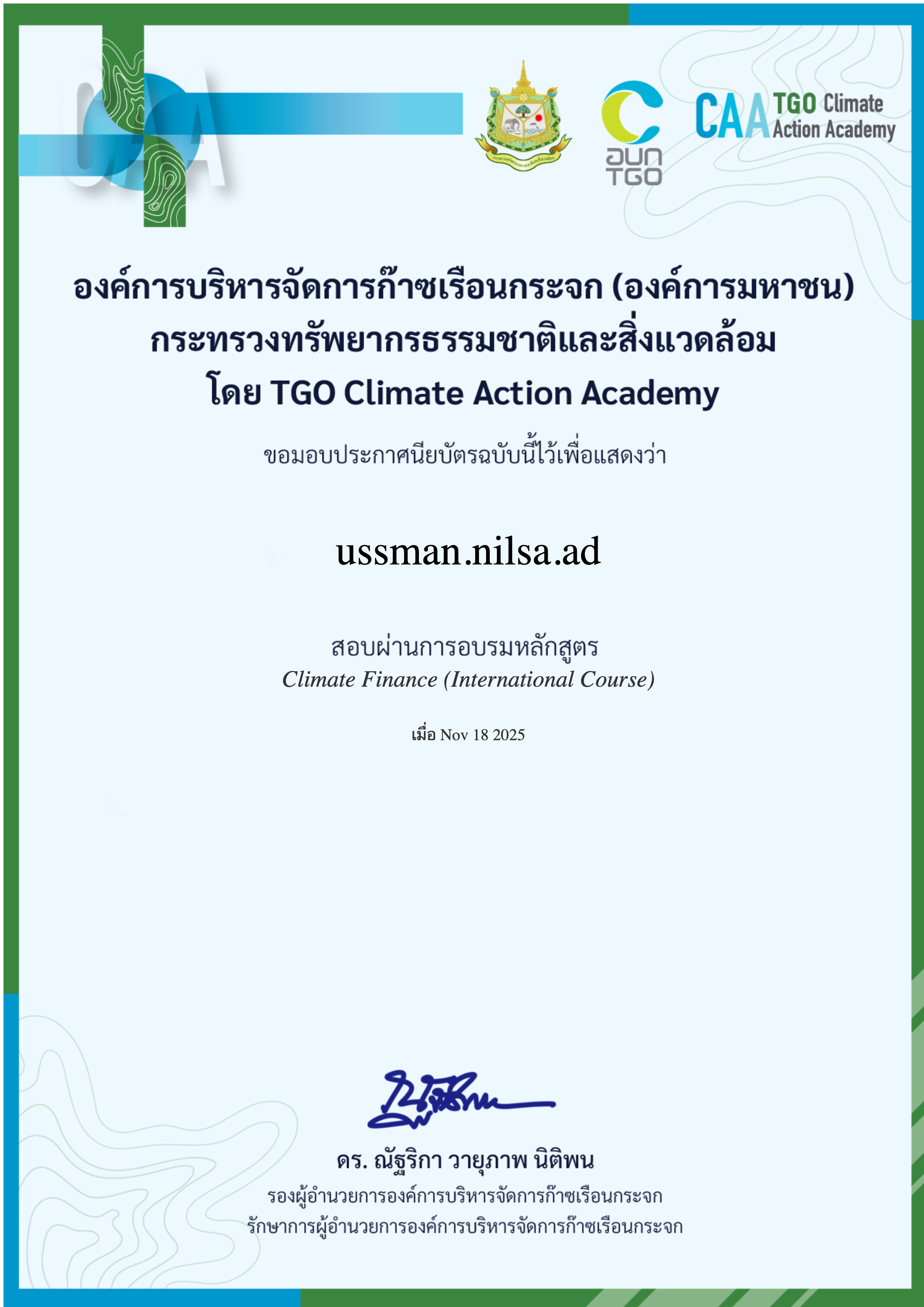 Climate Finance (International Course)